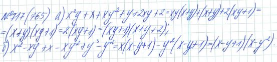 Ответ к задаче № 717 (765) - Рабочая тетрадь Макарычев Ю.Н., Миндюк Н.Г., Нешков К.И., гдз по алгебре 7 класс